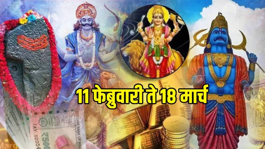 Shani Asta 11th February Saturn To be Shadowed By Surya These Three Rashi To Get 360 Degree Change In Destiny Earning Money