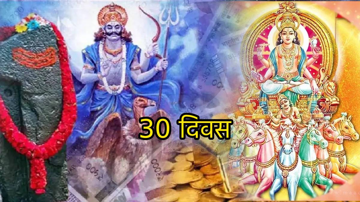 30 Days Shani Surya To Made Massive Changes In Three Rashi Will Earn More Money But These Two Rashi Danger Bells Astrology