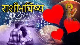 14th February Panchang Valaentine Day Special Vasant Panchami Love Bloom In Mesh To Meen Rashi Who Will Gain Money Love Power