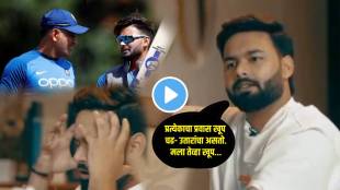 Video Rishabh Pant Emotional Says I Cried Over Dhoni Chants After Every Mistake Says I Could Not Breathe Relation With MS Dhoni