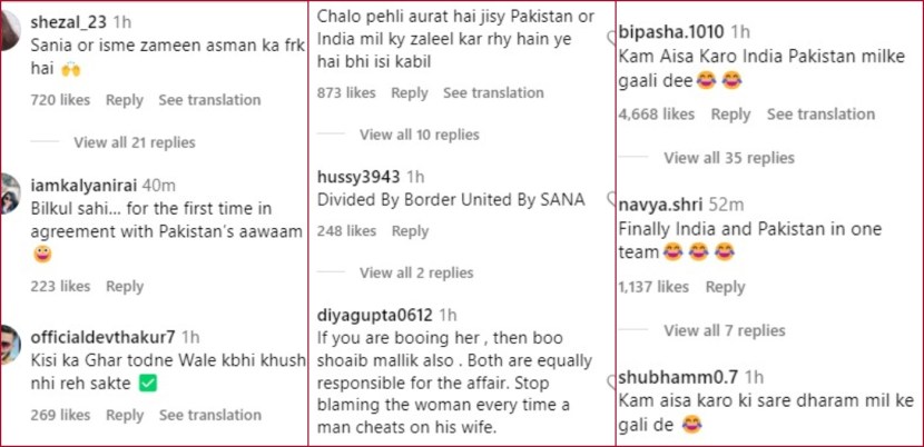 Sana Javed troll in stadium