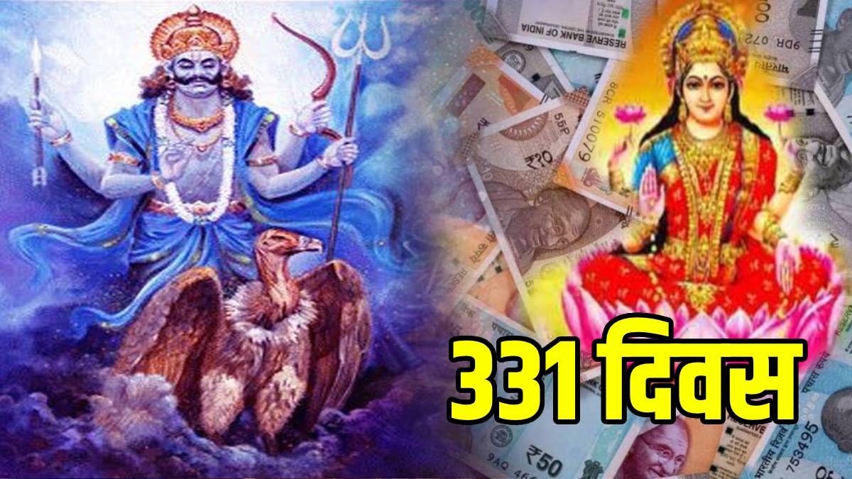 Shani Maharaj Great Blessing These Rashi For Next 331 Days If You Make Changes In Karma Will Get Huge Money Lakshmi Astrology