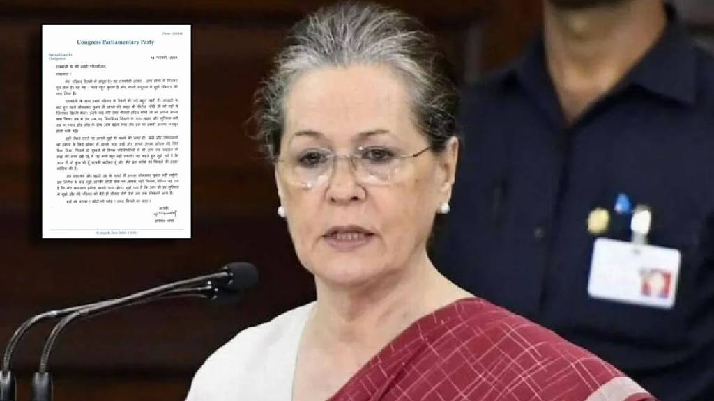 Sonia Gandhi Letter to Raibarely poeple