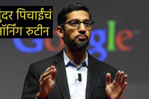 Sundar Pichai morning routine revealed This is the first thing Google CEO does Habits That Will Make Rich People Smart Disciplined