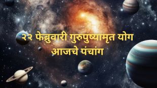Thursday 22nd February Horoscope Marathi