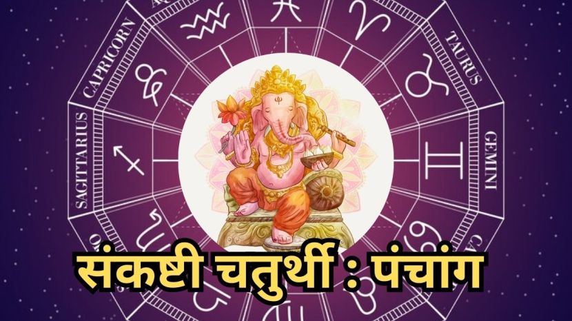 Wednesday 28th February Horoscope Marathi