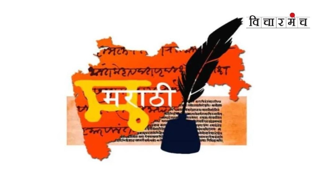 importance of Marathi Bhasha Gaurav Din