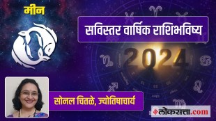 Pisces Horoscope 2024 Predictions