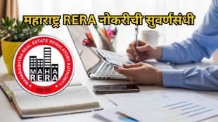 Maha RERA recruitment 2024 how to apply check out