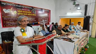 Muslim Marathi Literary Conference