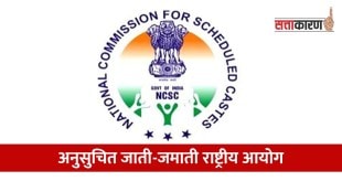 national commission for scheduled caste