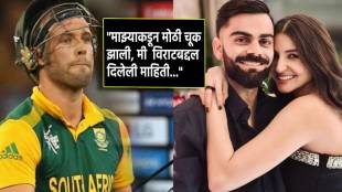 AB de Villiers on Anushka Sharma’s Pregnancy in Marathi