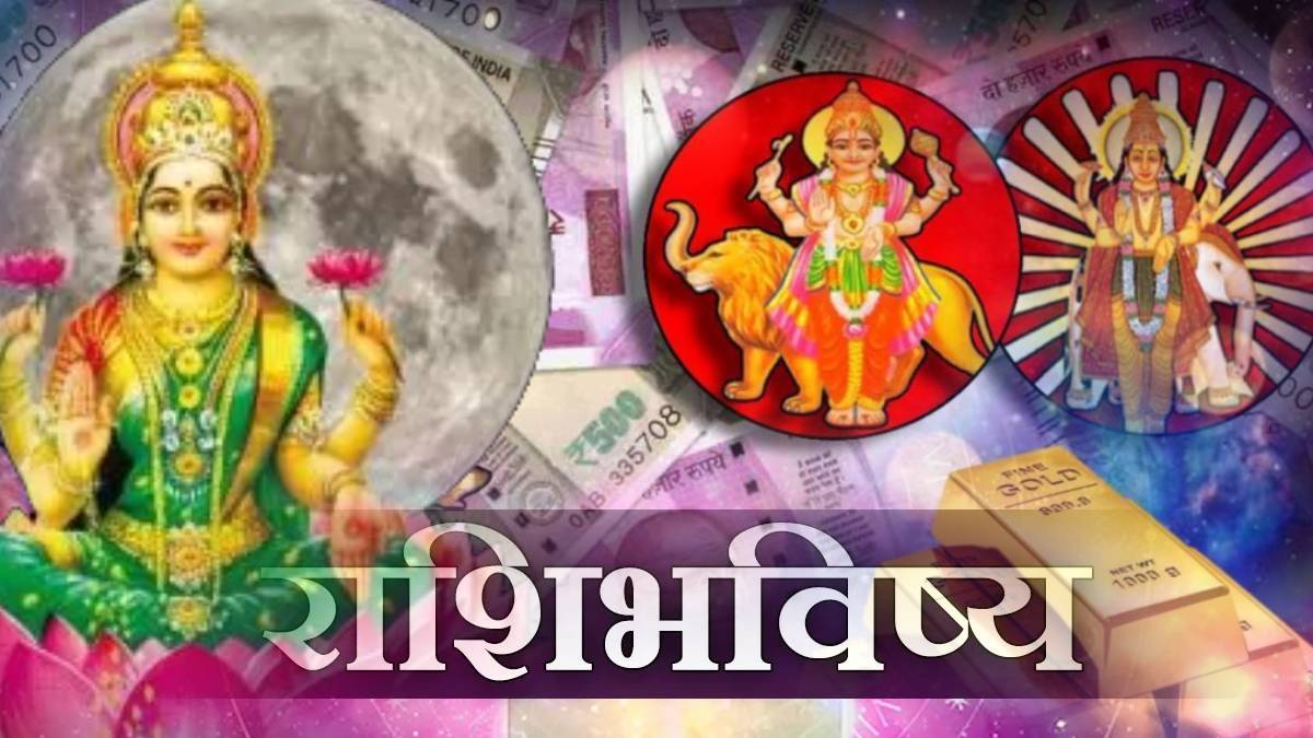 24th February Marathi Panchang Shani Krupa on Maghi Purnima shubh AtiGand Daily Horoscope Mesh to Meen Do These as per Rashi