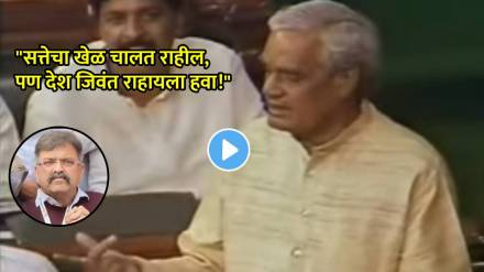 atal bihari vajpeyee video