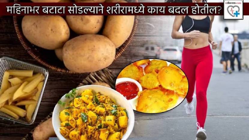 What Happens To Body If We Skip Potatoes For One Month If You Avoid Batata Vada Bhaji For 30 Days Can You Loose Weight Sugar BP