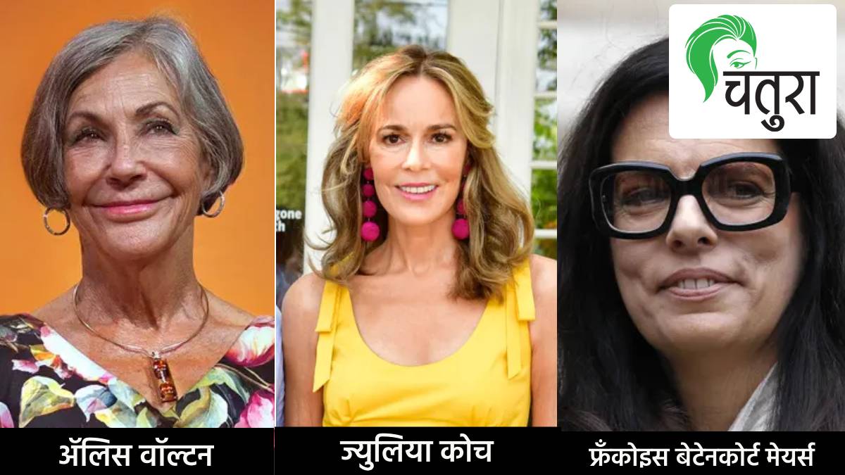 Richest Females in the world
