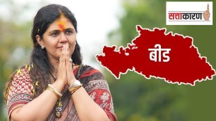 bjp leader pankaja munde marathi news, pankaja munde latest news in marathi, pankaja munde beed loksabha election 2024