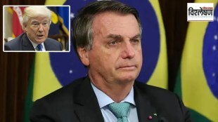 former president jair bolsonaro marathi news, jair bolsonaro latest news in marathi, brazil latest news in marathi