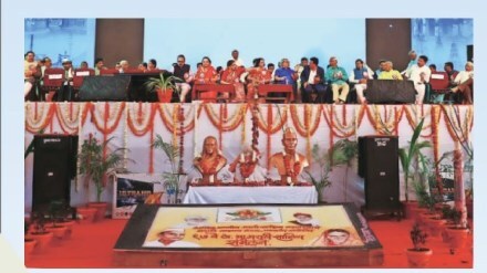 marathi sahitya sammelan, amalner sahitya sammelan