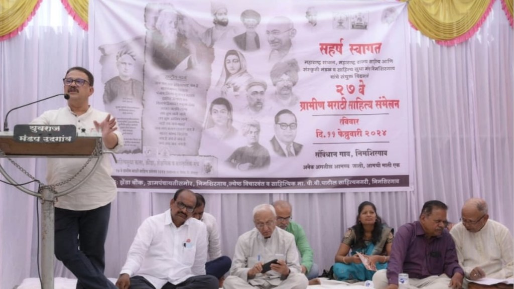 kolhapur marathi news, nimshirgaon marathi news, 27 th gramin marathi sahitya sammelan marathi news