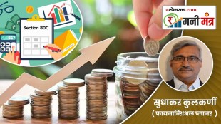 investments under 80c marathi news, 80c investments marathi news