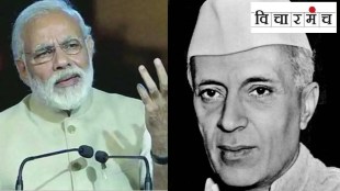 narendra modi jawaharlal nehru marathi news, narendra modi and nehru marathi news, pandit jawaharlal nehru latest news in marathi