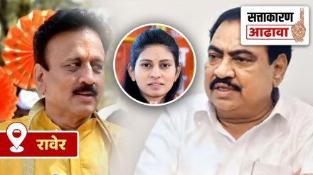 lok sabha constituency review of raver marathi news, raver lok sabha constituency review loksatta, raver loksabha election marathi news