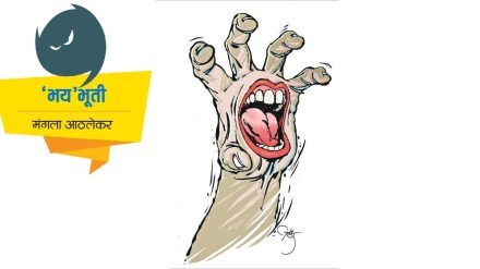 story, instilled fear