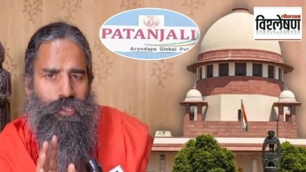 patanjali ayurved marathi news, patanjali ayurved supreme court notice marathi news, baba ramdev supreme court notice marathi news