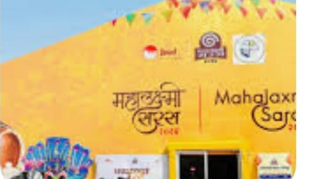 nagpur mahalaxmi saras exhibition marathi news, nagpur exhibition marathi news