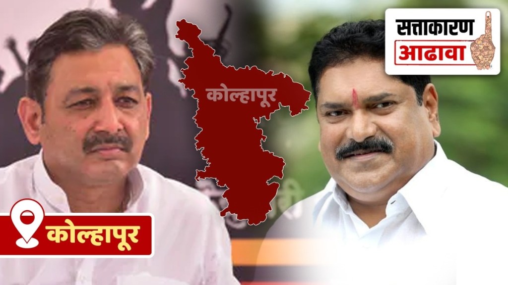 lok sabha constituency review of kolhapur marathi news, kolhapur lok sabha election 2024 marathi news