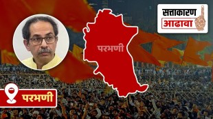 parbhani lok sabha review in marathi, parbhani lok sabha election 2024 loksatta,