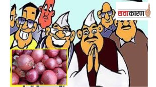 nashik lok sabha election marathi news, nashik lok sabha onion issue, onion nashik loksabha marathi news, onion nashik lok sabha election marathi news