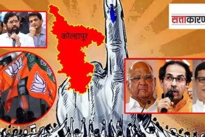 kolhapur lok sabha election marathi news, kolhapur vidhan sabha elections marathi news