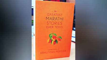 Linguistic Migration of Marathi Stories
