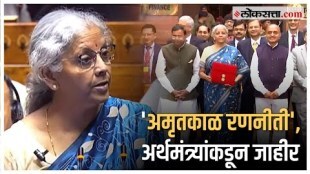 Finance Minister Nirmala Sitharaman on Amrit Kaal strategy in budget 2024