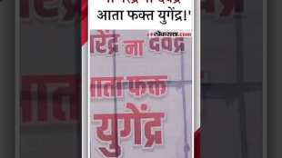 Rohit pawar and yugendra pawars banners in amravati steal the attention