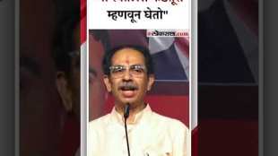 shivsena UBT chief udhhav thackeray criticised devendra fadnavis