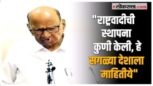 Sharad Pawar on Narvekar's Verdict: "पदाचा गैरवापर करून...", नार्वेकरांच्या निकालावर पवारांचं विधान