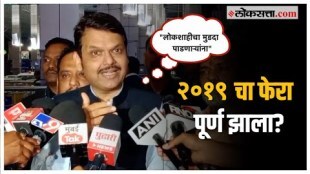 Devendra Fadnavis : बहुमताचा आकडा अन् बरंच काही; राष्ट्रवादीच्या निर्णयावर फडणवीसांची प्रतिक्रिया