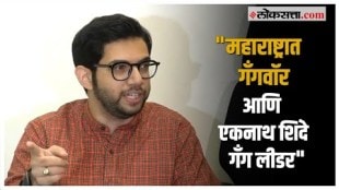 Aditya Thackeray on Thane Firing: "कॅबिनेट बैठकीत कायदा, सुव्यवस्था राहिलीये का?", ठाकरेंचा सवाल