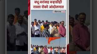 maratha reservation protester blocked the highway at solapur