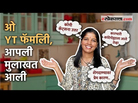 Influencers chya Jagat - Episode 26 Exclusive Interview with mood and food marathi channel Reshma Dalvi Khot