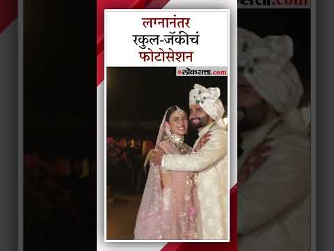 bollywood stars Rakul Preet singh and Jackky Bhagnani got married