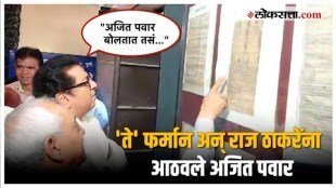 Raj Thackerays statement raised laughter while mentioning Ajit Pawar
