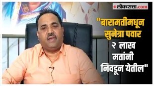 Sanjay Kakade on Baramati Loksabha: "बारामतीमध्ये सुप्रिया सुळेंचा पराभव निश्चित", काकडेंचा विश्वास