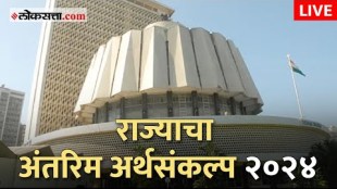 Maharashtra State Budget Session 2024 Live
