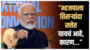 Prime Minister Narendra Modi said about the upcoming elections