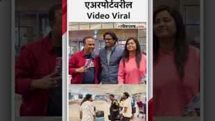 'महाराष्ट्राची हास्यजत्रा' टीम सिंगापूरला रवाना!, पाहा हा Viral Video | Maharashtrachi Hasyajatra