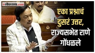 Narayan Rane in Rajyasabha: कामगार कल्याणाचा प्रश्न, राणेंनी भलतंच उत्तर दिलं, नेमकं काय घडलं?